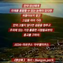 불행은 어느 날 갑자기 찾아오는 법이다 이미지