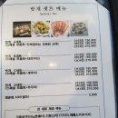 밧개플레이스2 | [충남 태안 맛집] 밧개 횟집_2017년 6월