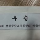 체육대회날 ..우리는 백팀 ....우승 이미지