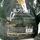 오로지김치한포기 | 조선호텔 포기김치로 김치 유목민 탈출 :: 내돈내산 김치 중 최고 추천 후기