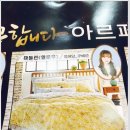 이불아르페지오 이미지