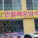 별미어탕칼국수 이미지