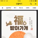 카카오 선물하기 설날덕담 포인트 1300원 받기 이미지