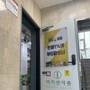 마지앤제롬 강남본점 | 역삼동미용실 마지앤제롬 강남본점 시크릿복구매직 후기 (feat.지나 디자이너)