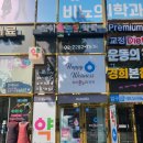 조이온누리약국 이미지