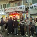 나는 닭강정 | 단양 구경 시장 맛집 추천 단양 흑마늘 닭강정 흑마늘 막걸리