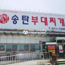 송탄IC주유소 네이버블로그