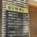 시골홍두깨칼국수 이미지