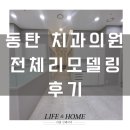 테라스치과의원 이미지