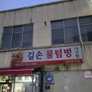물텀벙 이미지