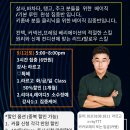 9/12(토) "라르고" 키좀바 비기너 집중반(3시간 완성)/살사,바차타,탱고,주크 분 들을 위한 이미지