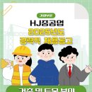 (주)HJ중공업 Daum카페