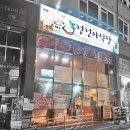 《 맛집 》 정정아식당 성복점 - 지금까지 이런 가성비는 없었다! 용인 수지 성복역 가성비와 푸짐한양...