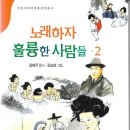훌륭한사람들 이미지