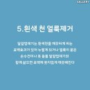 좋은빨래 이미지