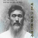 함석헌기념관 이미지