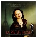라비앙로즈(La vie en rose) 이미지