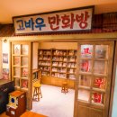 우리자전차점 이미지