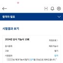 제과기능사(주간) 이미지
