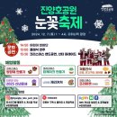 진양호공원(광장) 이미지