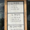 서귀포해장국의전설 | 서귀포 해장국의전설: 진짜 전설 맞는지 제가 직접 가봤는데요.