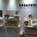 (합)홍주환경 | 2019 국제농업박람회 관람후기 박람회장속의 청년창업 성공사례