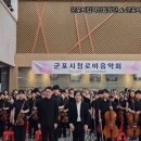 군포시청 로비 음악회 / 군포시립예술단(2026년) 이미지