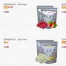 아이스낵 이미지