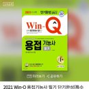 근명고등학교 | 06. (피복아크)용접기능사(필기) 시험후기(합격)