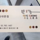 북촌명인단팥빵 동대문점 이미지