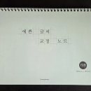 아트 손글씨(잉크&펜) 이미지