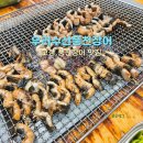 풍천장어 | 고창 가성비 장어맛집 우리수산풍천장어 내돈내산 후기