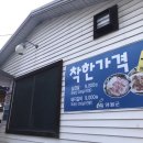 광천숯불구이 이미지