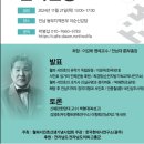 11월 21일(목) 월파 서민호 선생 서거 50주년 2차 학술행사에 초대합니다. 이미지