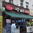 땡기요 | 부천맛집 땡기요 본점 명태조림정식 점심 식사 추천