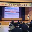 경기전기안전관리 이미지