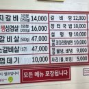 오장동함흥냉면태릉숯불갈비