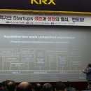 한국청년스타트업협회