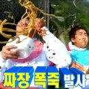 짬뽕천하통일 이미지