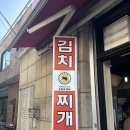 황소곱창 한판구이 | 황소곱창한판구이_동대문 직장인 점심 김치찌개 맛집