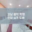강남도배학원 이미지