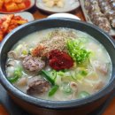 종가집곰탕순대국