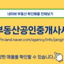 휴부동산공인중개사사무소 이미지