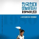 생활문화사