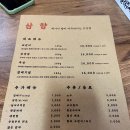 강변숯불화로구이 | [부천역 맛집] 삼향 숯불 화로구이 | 솔직후기로 추천하는 고기와 반찬이 맛있는 부천대 맛집