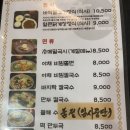 호원칼국수 이미지