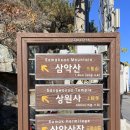 강촌산장 | [춘천 삼악산] 등산 후기 (대중교통 이용) | 삼악산의 묘미는~