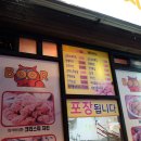 부어치킨카톨릭점