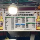 55번생선