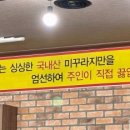 곤드레남원추어탕 이미지